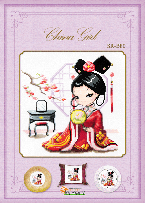 China Girl
